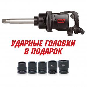 Гайковерт MIGHTY SEVEN пневматический ударный 1", 2441 Нм, удлиненный