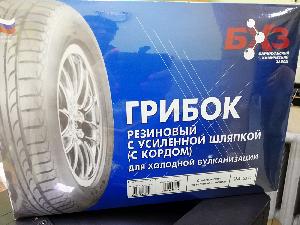 Грибок Г-6У-1 хв (для ремонта проколов камерных шин с давлением до 8 кгс/см²), 15х120 мм *24