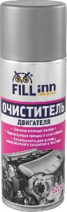 Очиститель двигателя FILLInn (аэрозоль), 520 мл