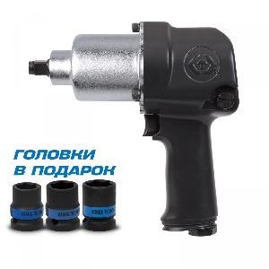 Гайковерт KING TONY пневматический ударный 1/2", 678 Нм, в комплекте 3 торцевые головки
