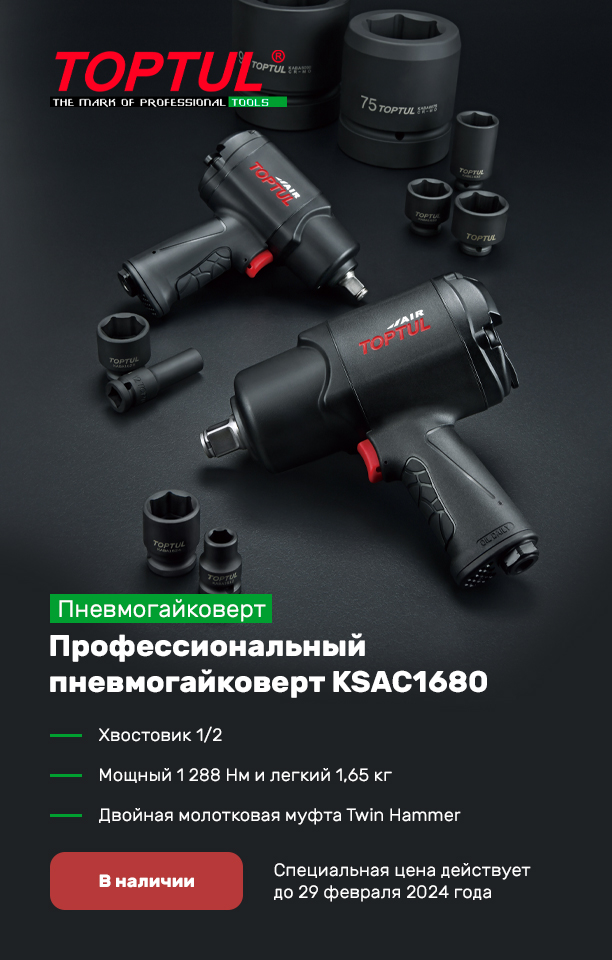 Гайковерт TopTul
