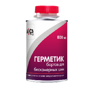 Герметик бортов для бескам. шин, 800мл