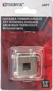 Насадка универсальная для возврата поршней дисковых тормозных механизмов, 3/8"DR