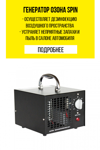 Генератор озона