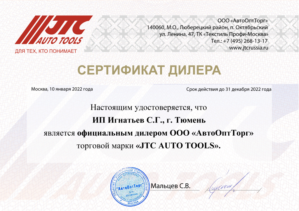 Лицензия АвтоОптТорга